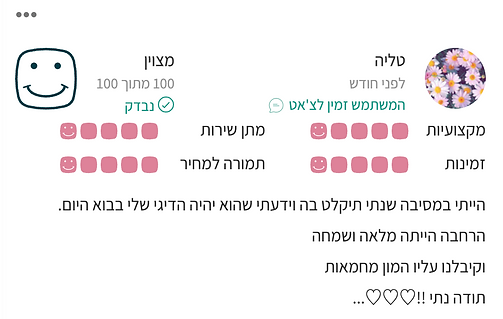 צילום מסך 2025-05-14 160335