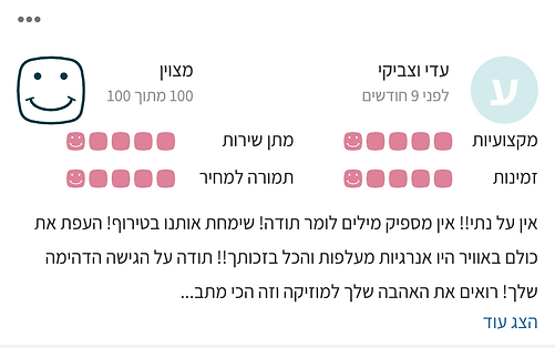צילום מסך 2025-05-14 160354